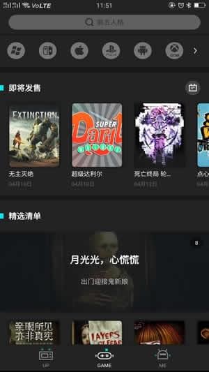 网易UP社区手游app截图
