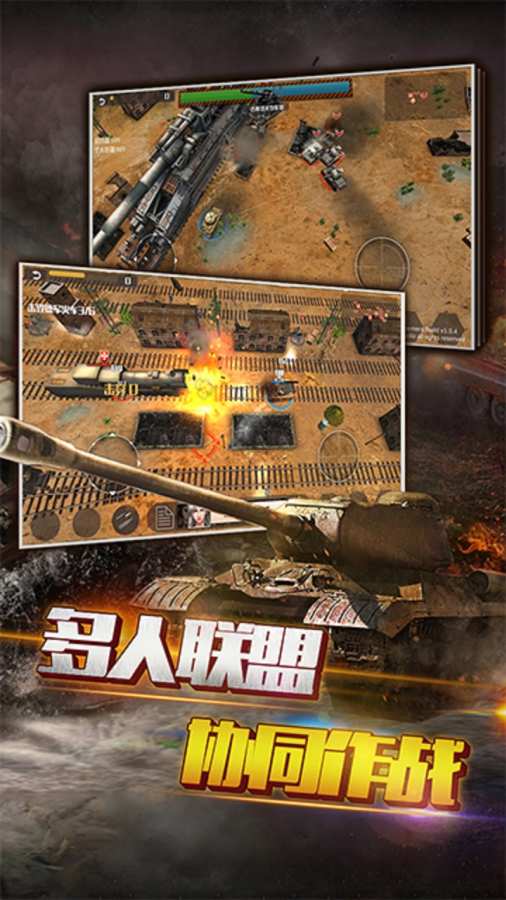 狂怒手游app截图