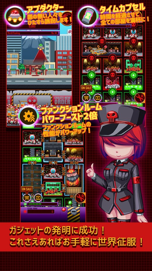世界征服株式会社手游app截图