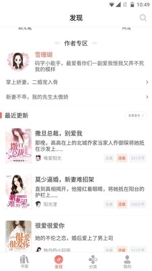 吾里书城 电脑版手机软件app截图