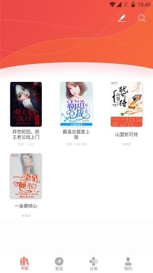 吾里书城 电脑版手机软件app截图