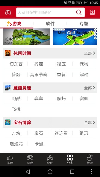 海马助手手机软件app截图