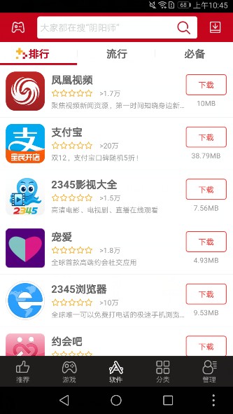 海马助手手机软件app截图