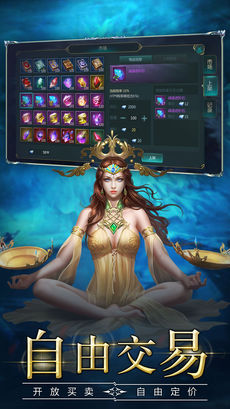 魔灵传说手游app截图