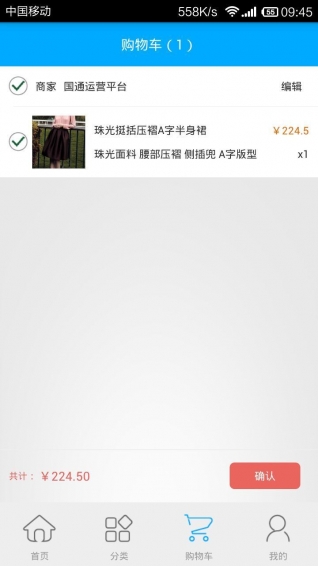 智慧靖江手机软件app截图