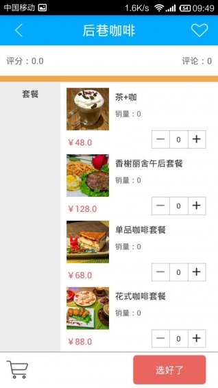 智慧靖江手机软件app截图