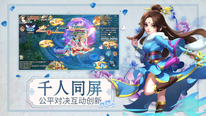 剑侠奇迹手游app截图