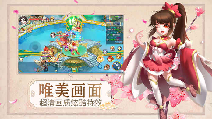 剑侠奇迹手游app截图