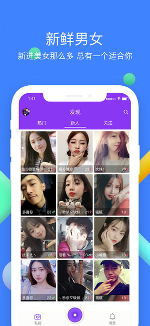 来聊聊手机软件app截图