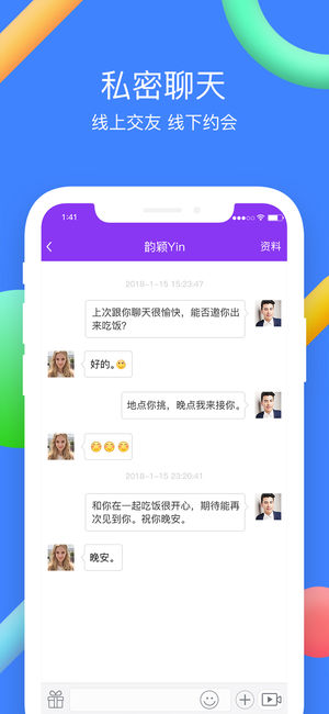 来聊聊手机软件app截图