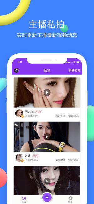 来聊聊手机软件app截图