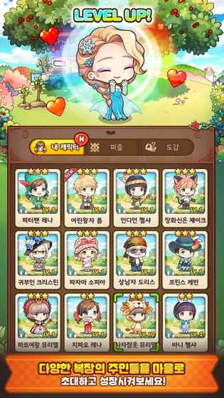 甜蜜小镇手游app截图