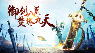 灵剑修仙诀手游app截图