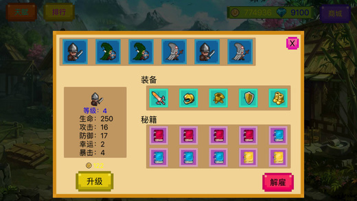 挂机佣兵团手游app截图
