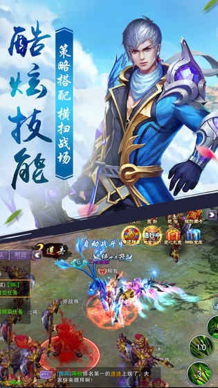 修仙奇迹青云志手游app截图