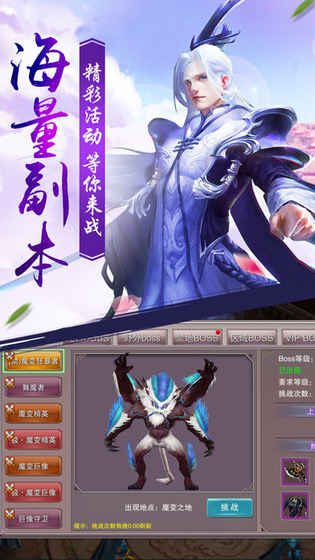 修仙奇迹青云志手游app截图