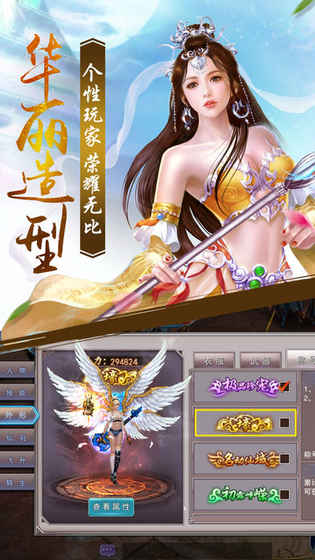 修仙奇迹青云志手游app截图