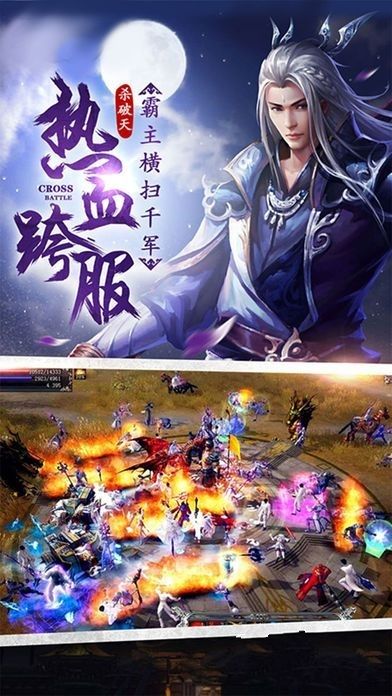 洪荒传说手游app截图