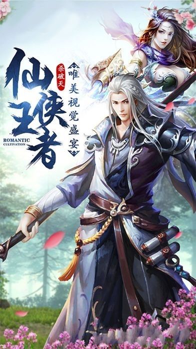 洪荒传说手游app截图