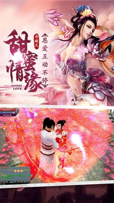 洪荒传说手游app截图