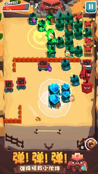 爆射弹珠手游app截图