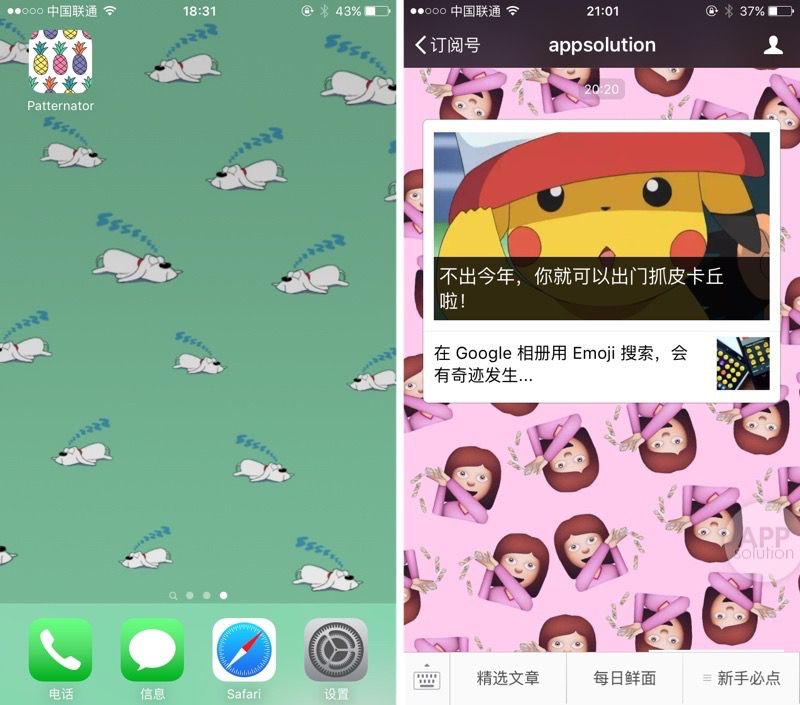 patternator手机软件app截图