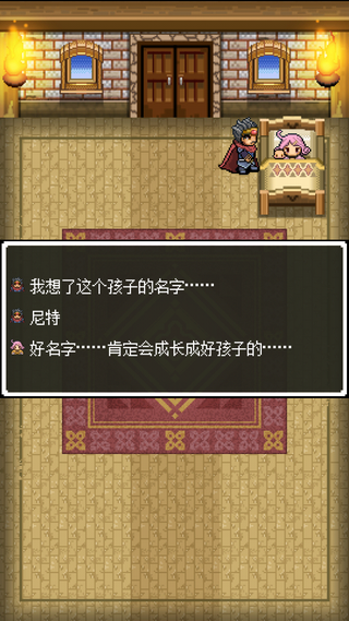 尼特勇者手游app截图