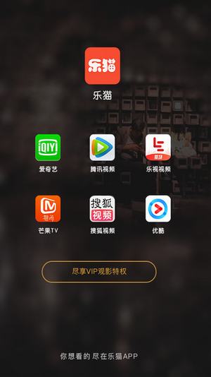 乐猫手机软件app截图