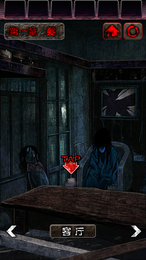逃脱游戏：心灵废墟手游app截图