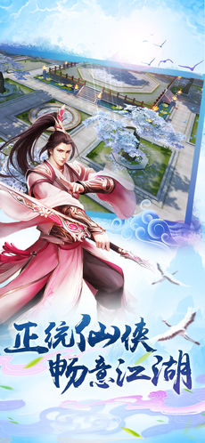 剑碎虚空手游app截图
