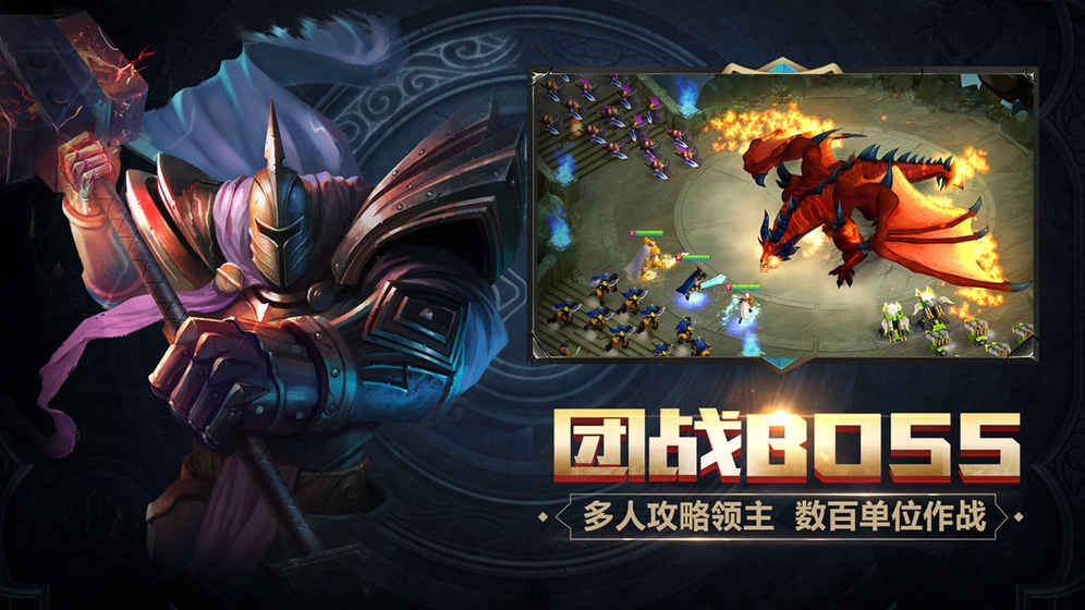 守卫者王国手游app截图