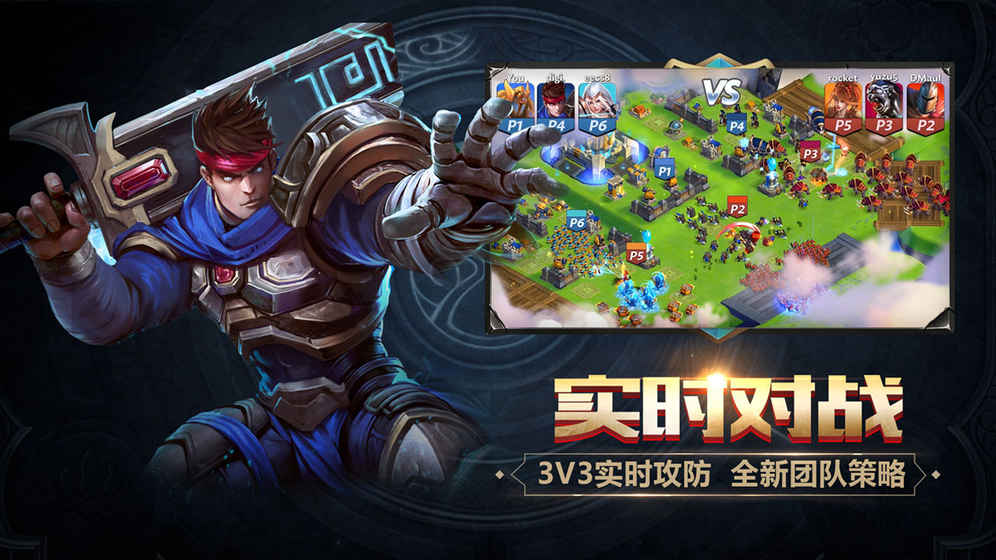 守卫者王国手游app截图