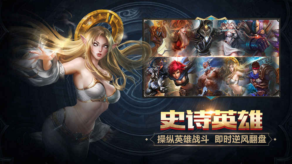 守卫者王国手游app截图