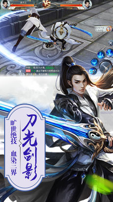 青云剑侠修仙手游app截图