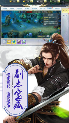 青云剑侠修仙手游app截图