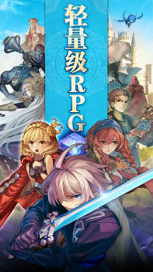 青之战纪手游app截图