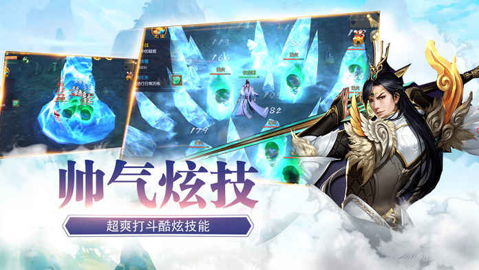 红尘剑御手游app截图