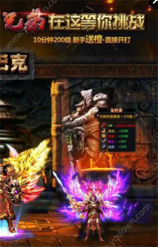 逆天狂战手游app截图