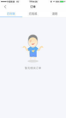 北仑停车手机软件app截图