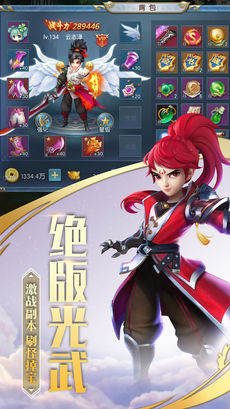 王者西游HD手游app截图