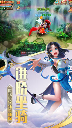 王者西游HD手游app截图
