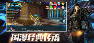 召唤超神手游app截图