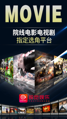 视觉娱乐手机软件app截图