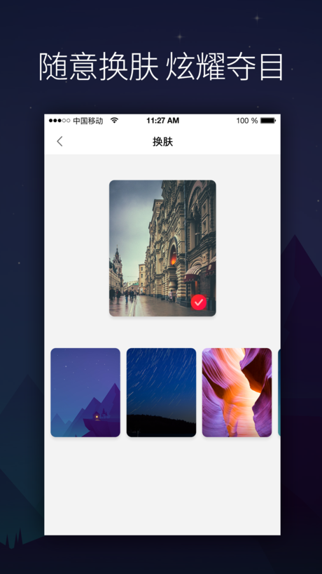 极致印象手机软件app截图