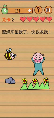 这操作扎心了手游app截图