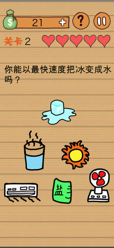 这操作扎心了手游app截图
