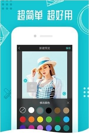 水印相机Ali手机软件app截图
