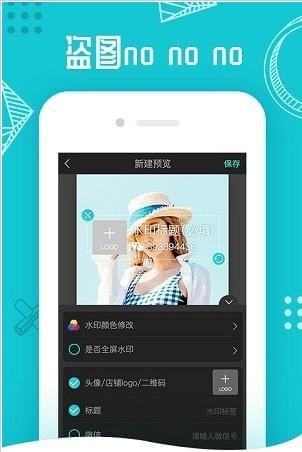 水印相机Ali手机软件app截图