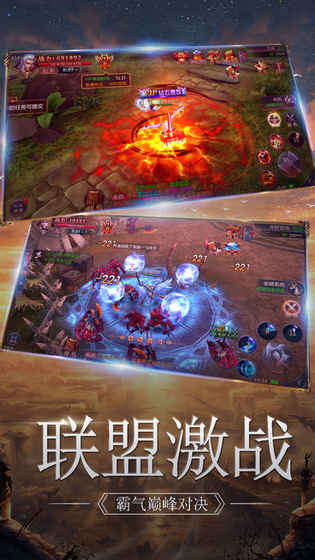 幻想纪元手游app截图