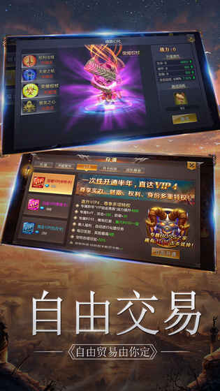 幻想纪元手游app截图